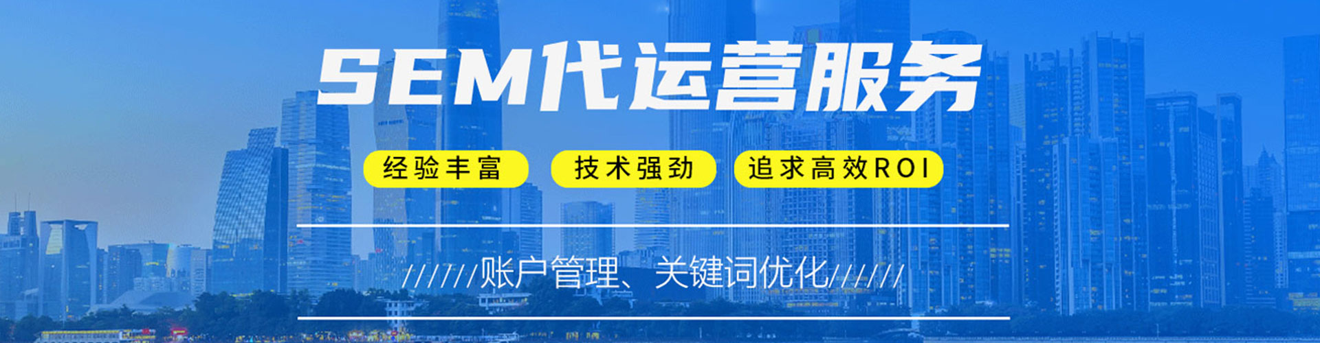 黄州竞价开户